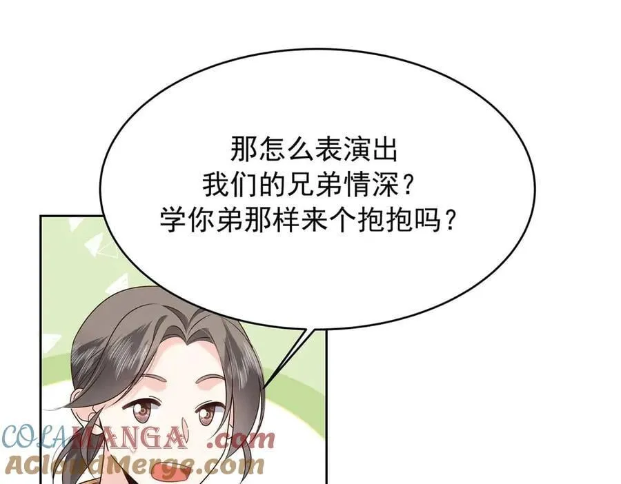 478 卡王的试探 第29页
