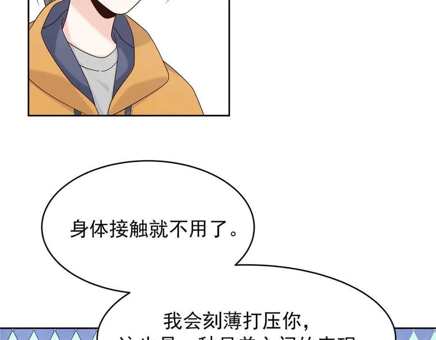 478 卡王的试探 第30页