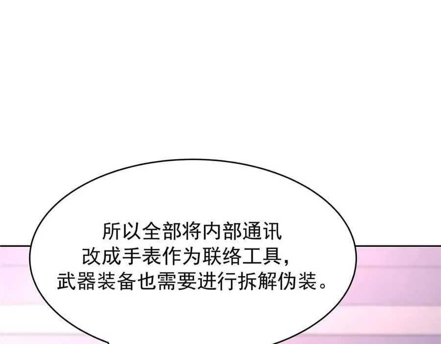 478 卡王的试探 第36页