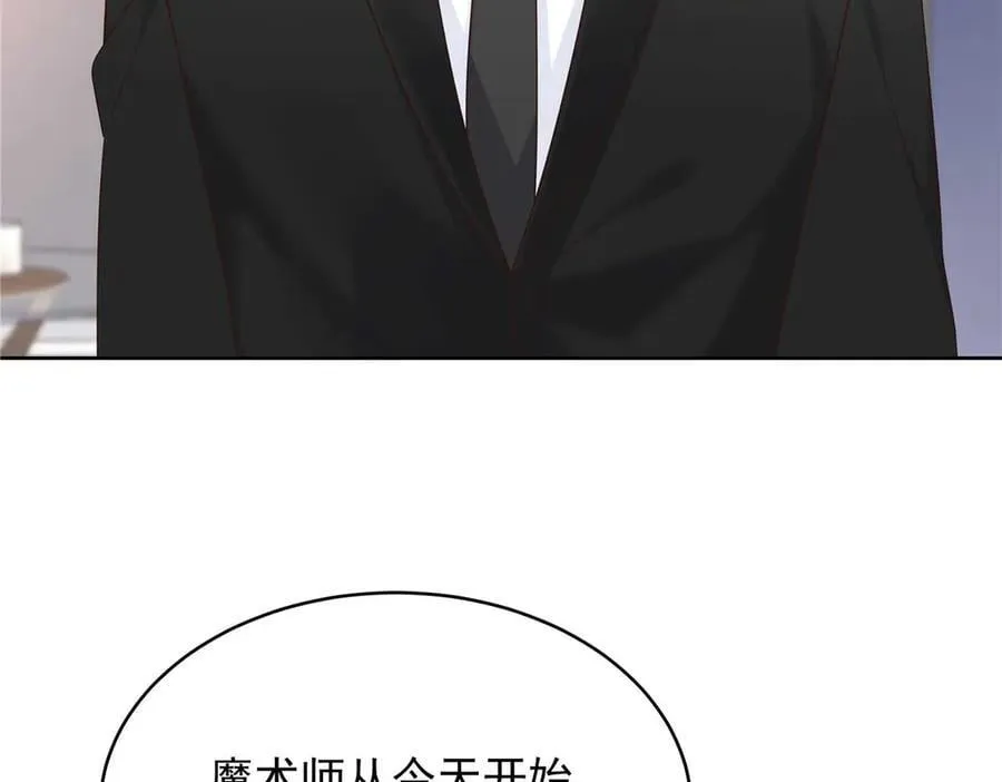 478 卡王的试探 第39页