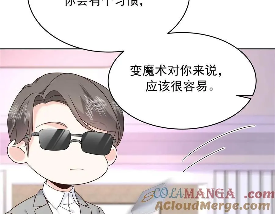 478 卡王的试探 第41页