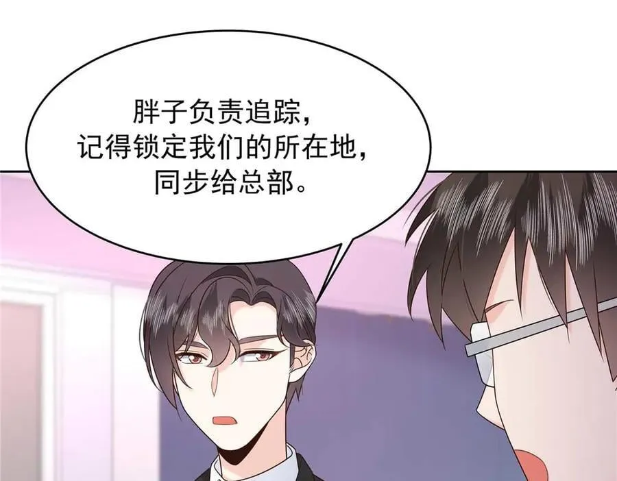 478 卡王的试探 第47页
