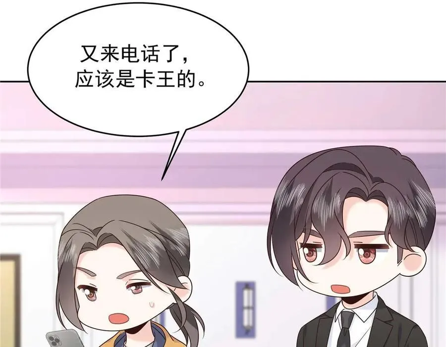 478 卡王的试探 第50页