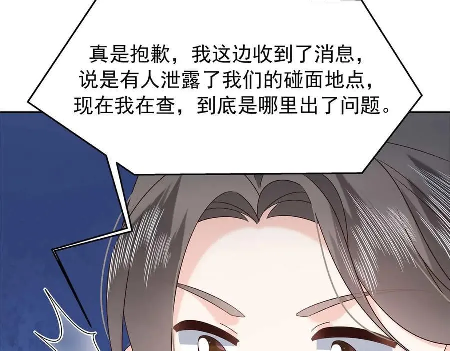 478 卡王的试探 第56页