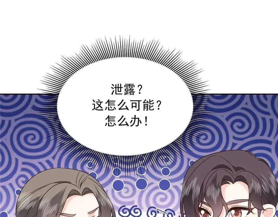 478 卡王的试探 第59页