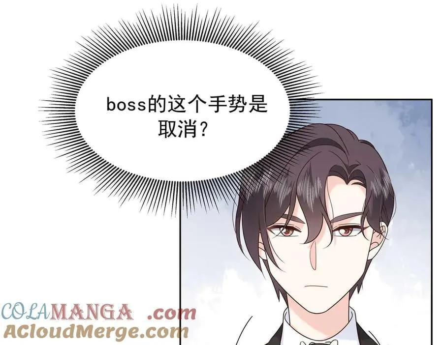 478 卡王的试探 第61页