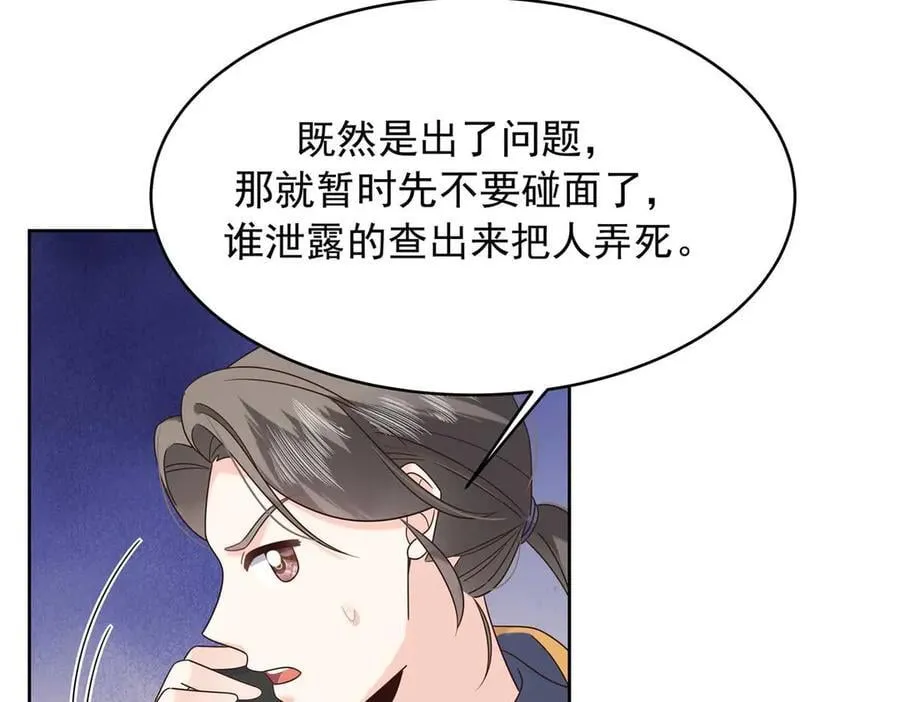 478 卡王的试探 第63页