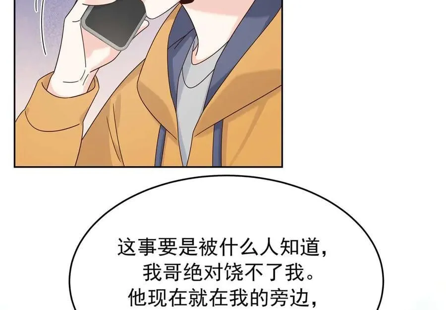 478 卡王的试探 第64页