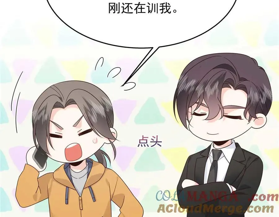 478 卡王的试探 第65页