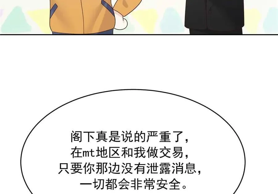 478 卡王的试探 第66页
