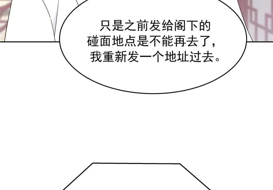 478 卡王的试探 第68页