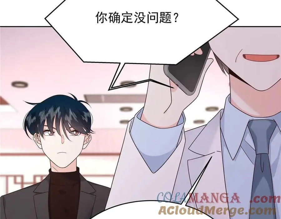 478 卡王的试探 第69页