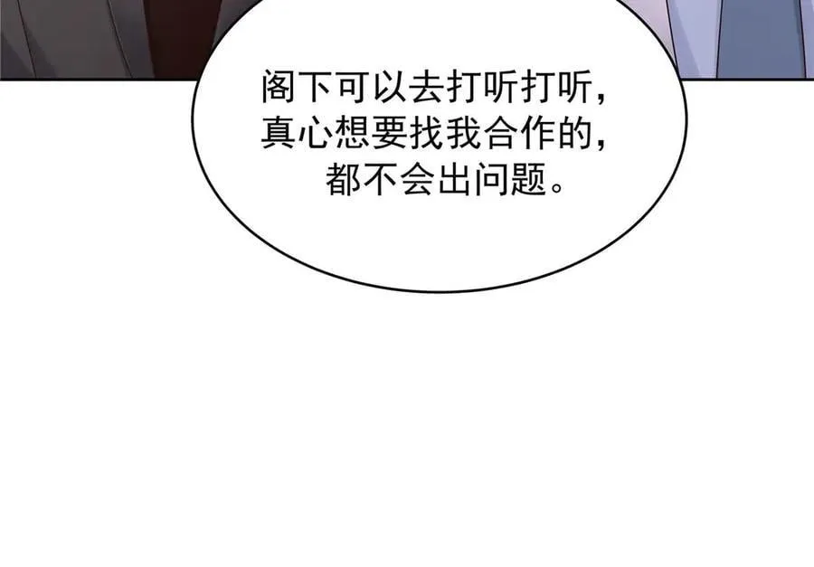 478 卡王的试探 第70页
