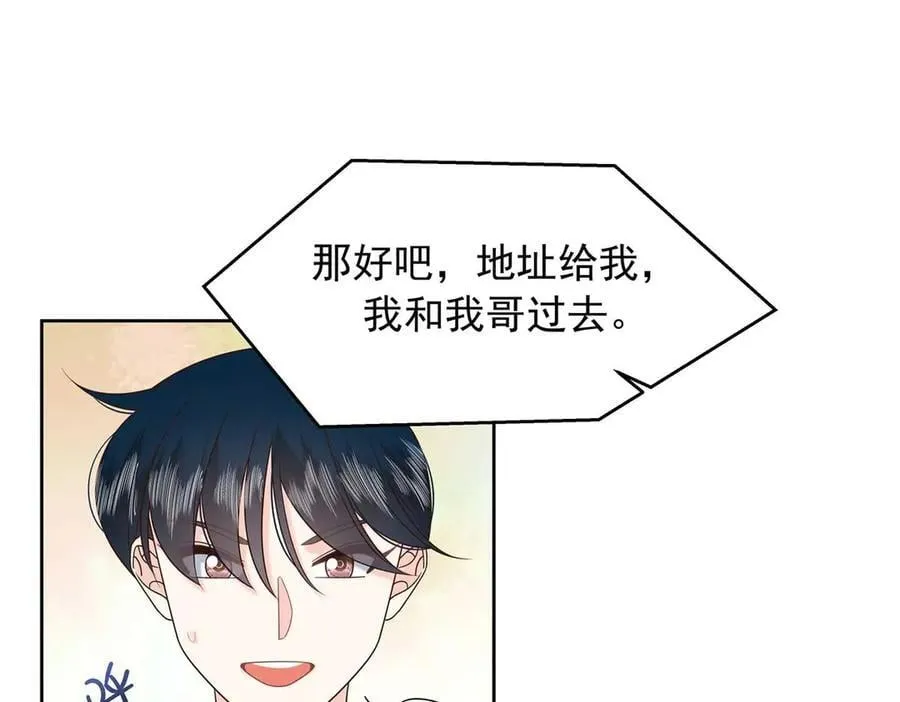 478 卡王的试探 第71页