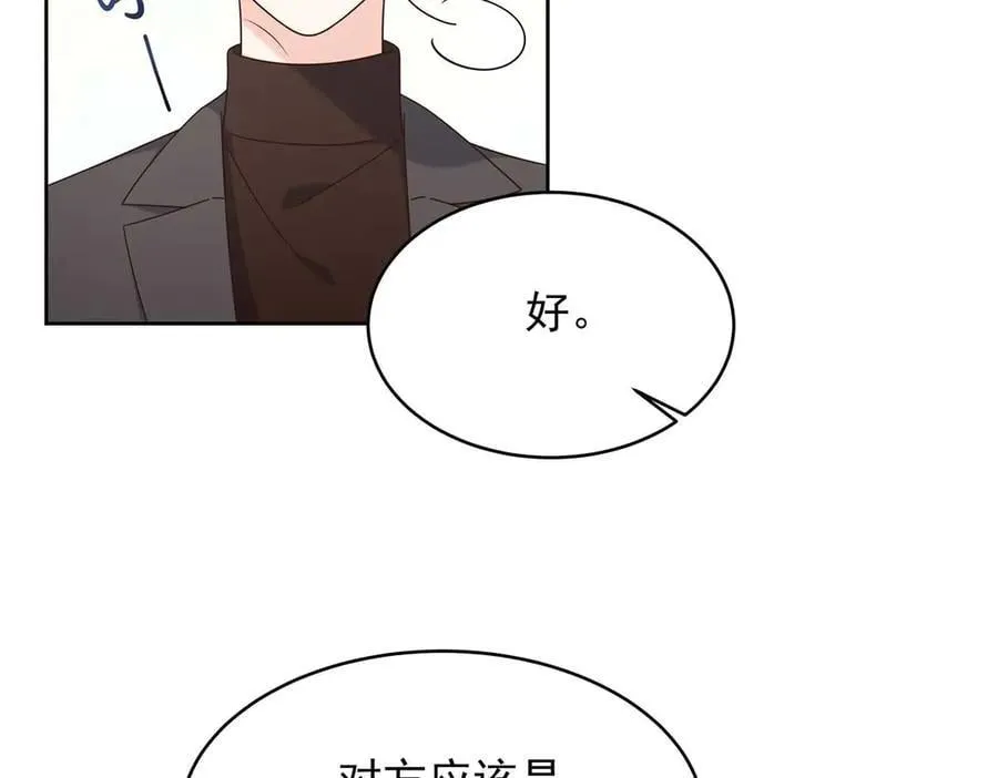 478 卡王的试探 第72页