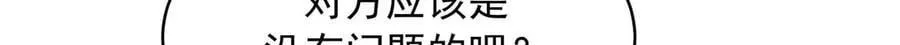 478 卡王的试探 第73页