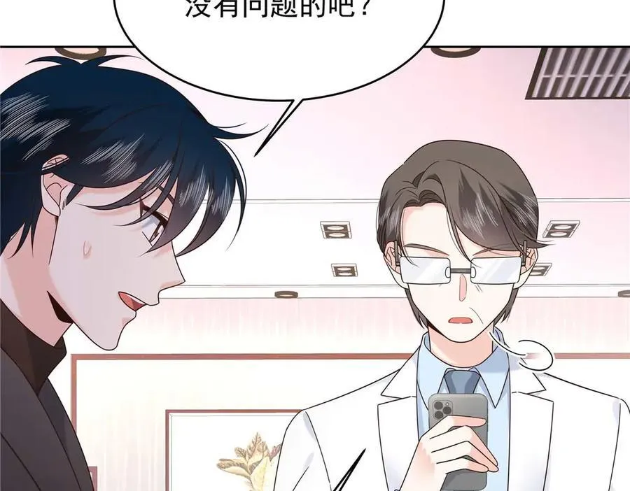 478 卡王的试探 第74页