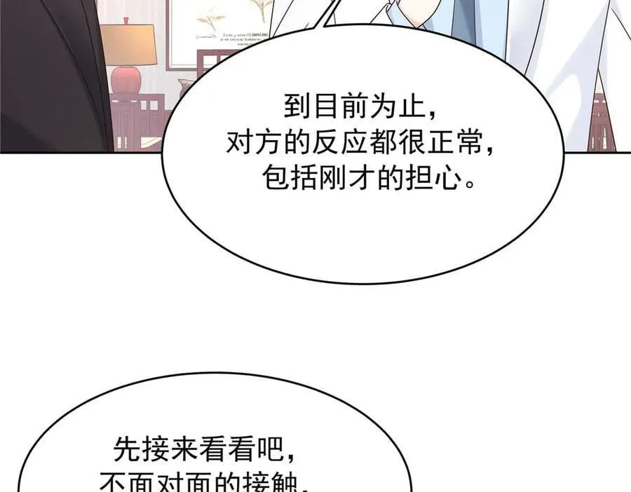 478 卡王的试探 第75页