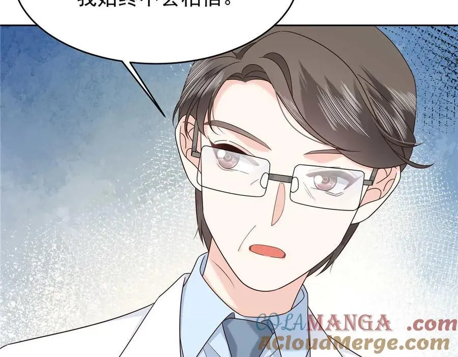 478 卡王的试探 第77页