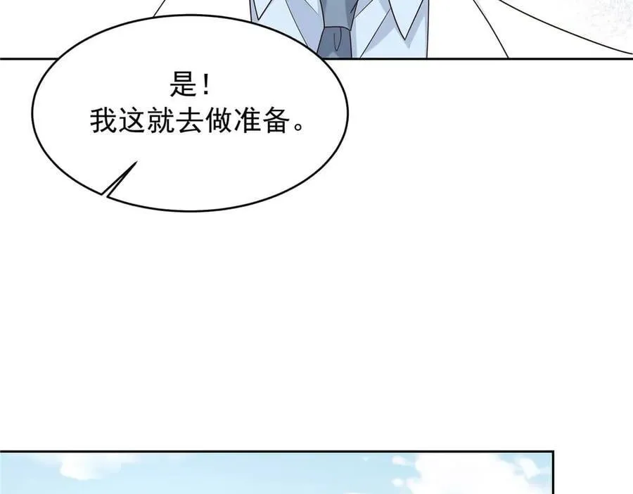 478 卡王的试探 第78页