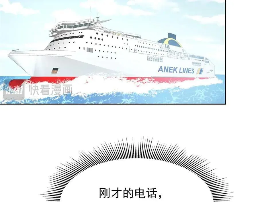 478 卡王的试探 第80页