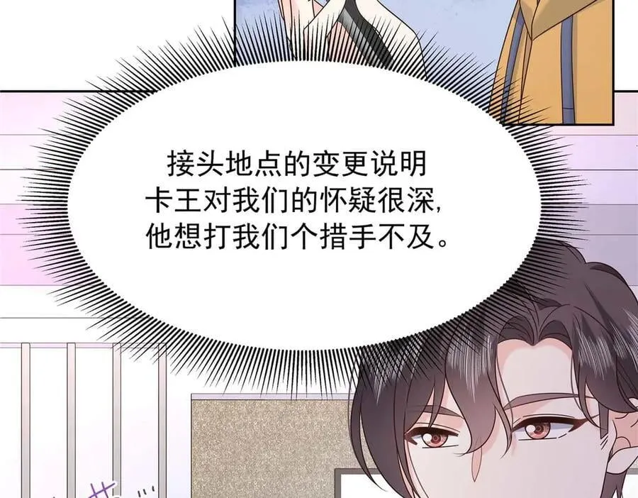 478 卡王的试探 第83页