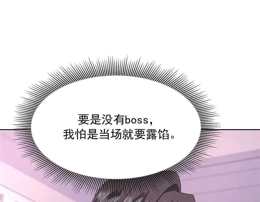 478 卡王的试探 第86页