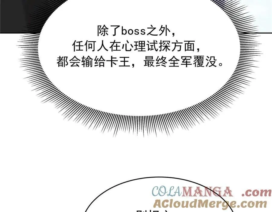 478 卡王的试探 第89页