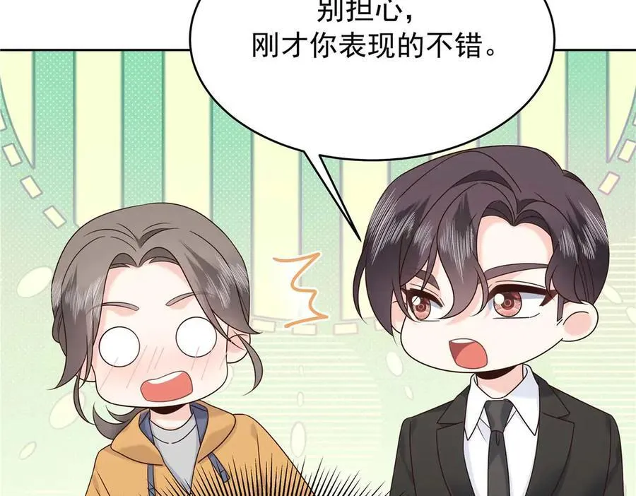 478 卡王的试探 第90页