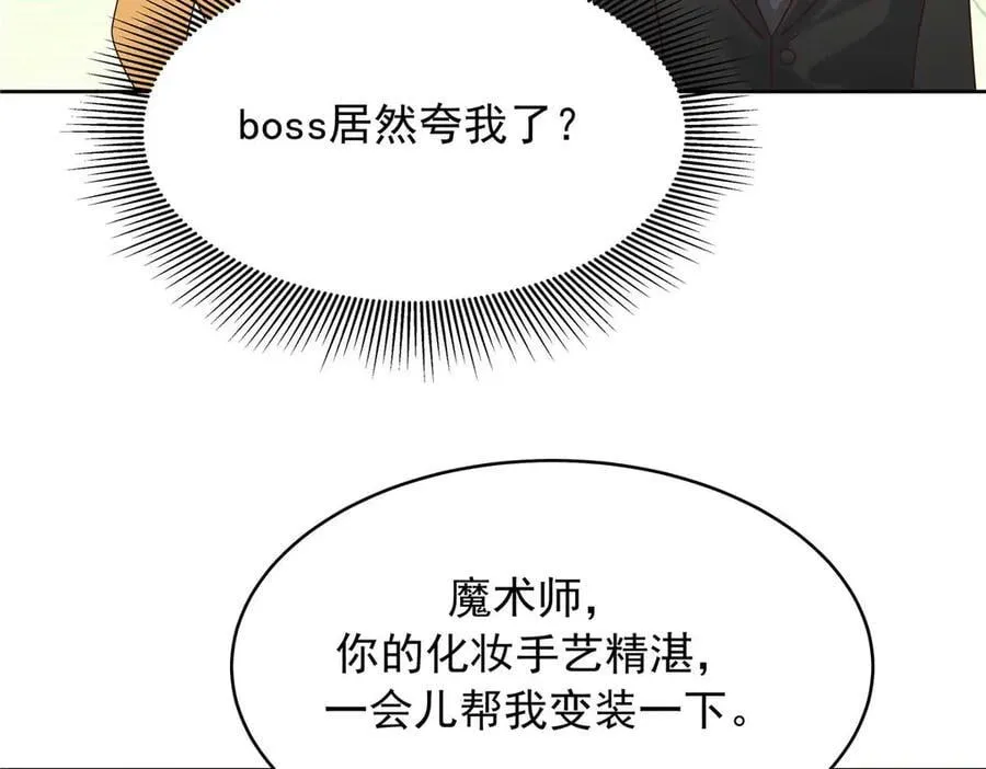 478 卡王的试探 第92页
