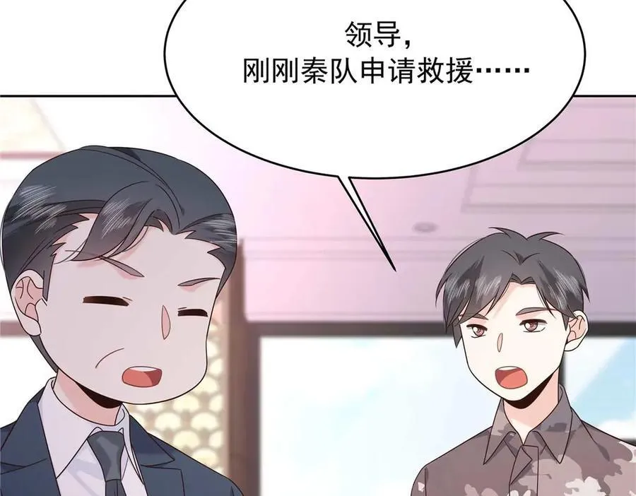 478 卡王的试探 第98页