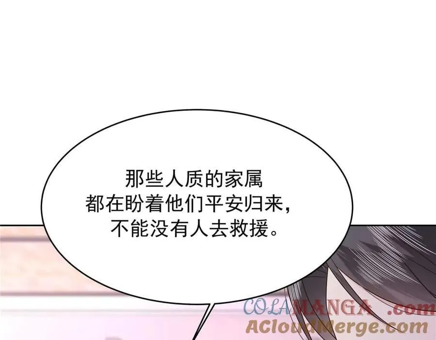 478 卡王的试探 第101页