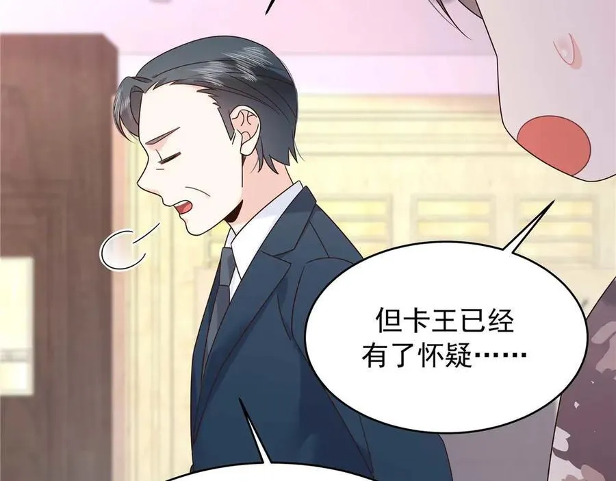 478 卡王的试探 第102页
