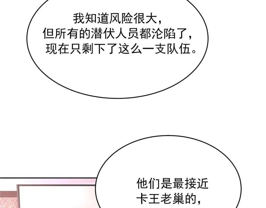 478 卡王的试探 第104页
