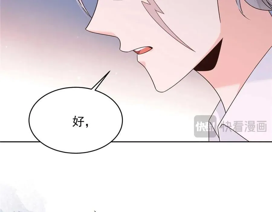 478 卡王的试探 第110页