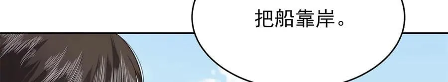 480 怎么是你！ 第6页