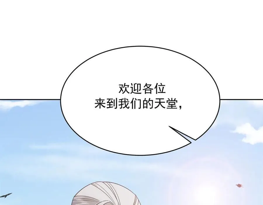 480 怎么是你！ 第16页