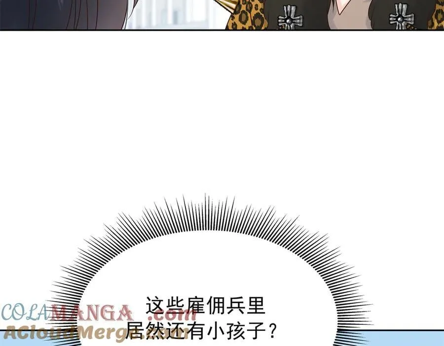 480 怎么是你！ 第25页