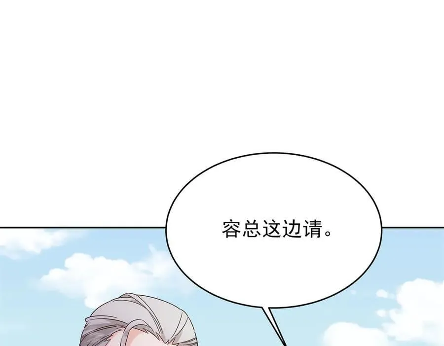 480 怎么是你！ 第28页