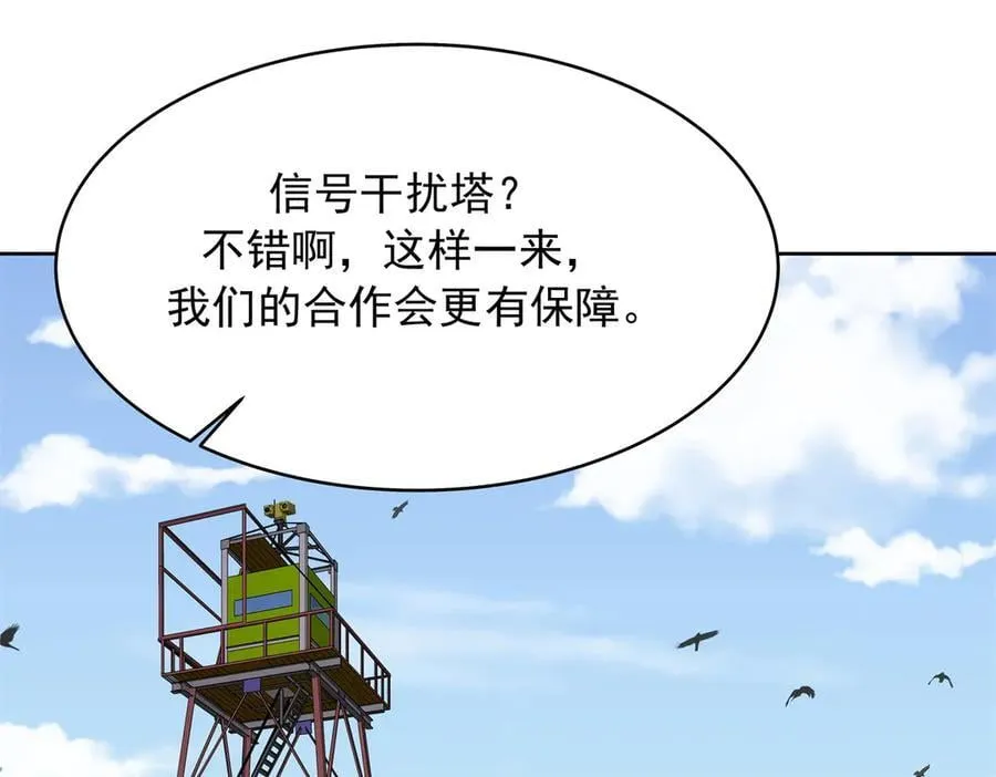480 怎么是你！ 第30页