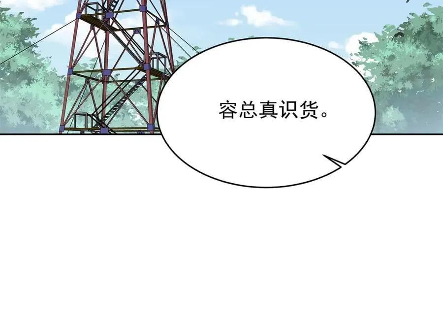 480 怎么是你！ 第31页