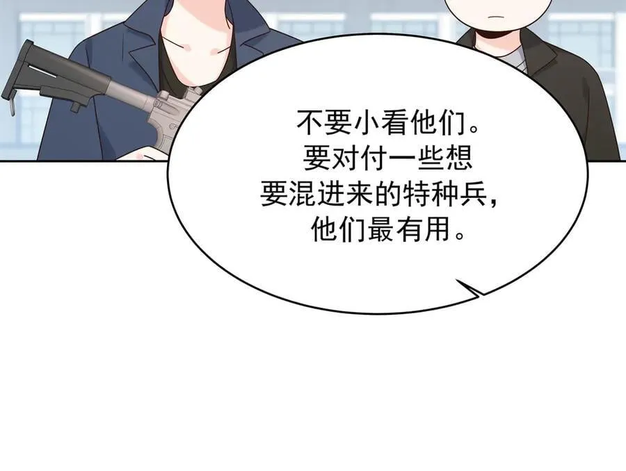 480 怎么是你！ 第36页