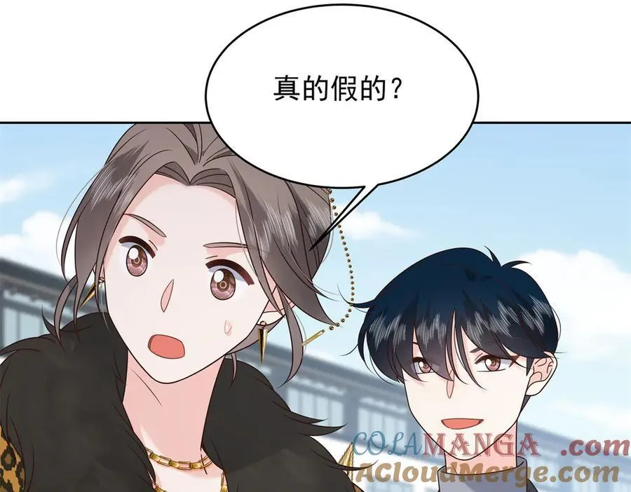 480 怎么是你！ 第37页