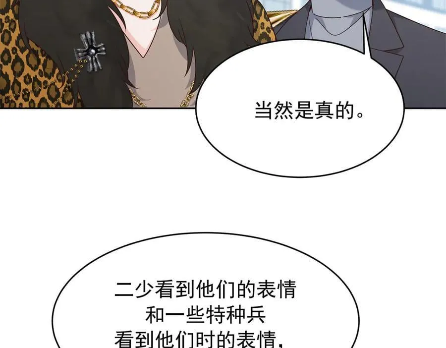480 怎么是你！ 第38页