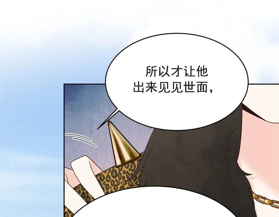 480 怎么是你！ 第43页