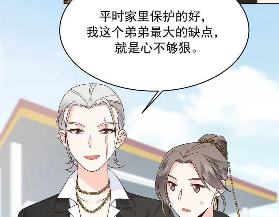 480 怎么是你！ 第44页