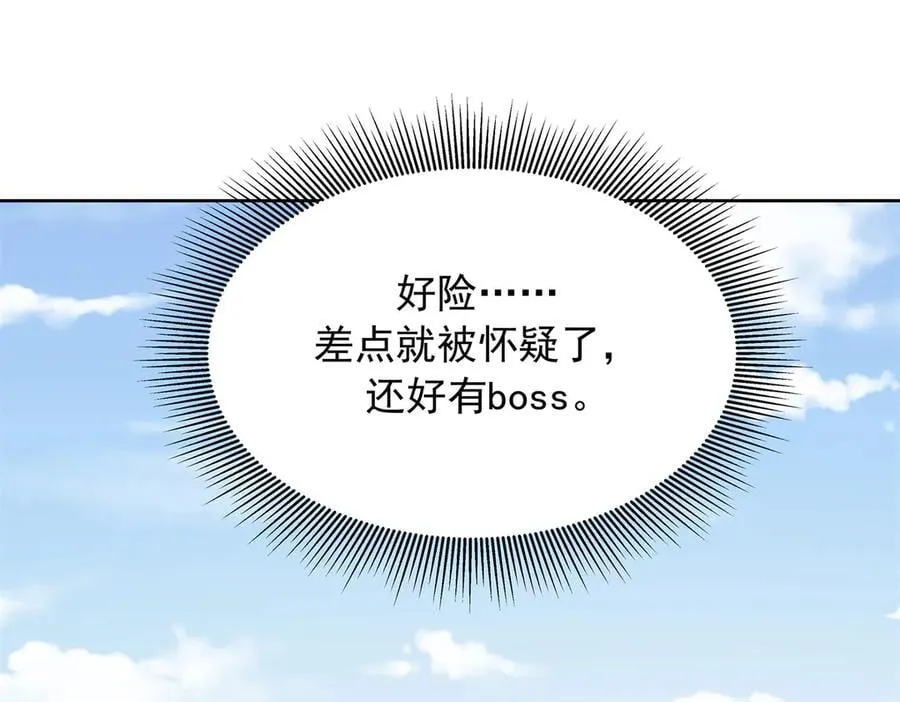 480 怎么是你！ 第47页