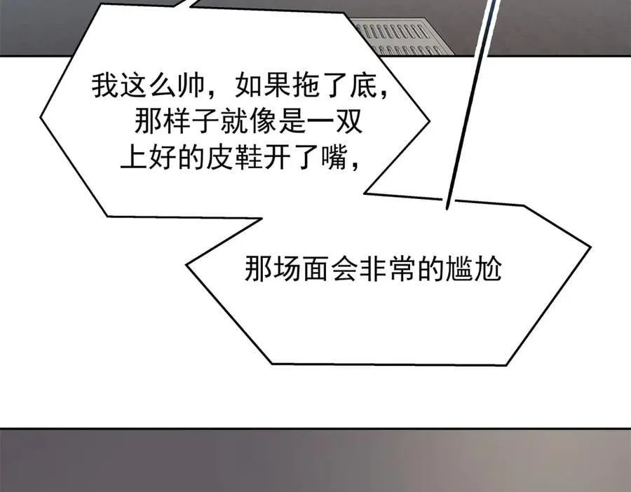480 怎么是你！ 第51页