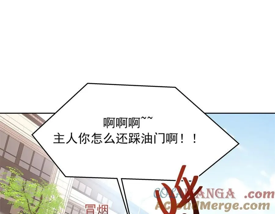 480 怎么是你！ 第57页