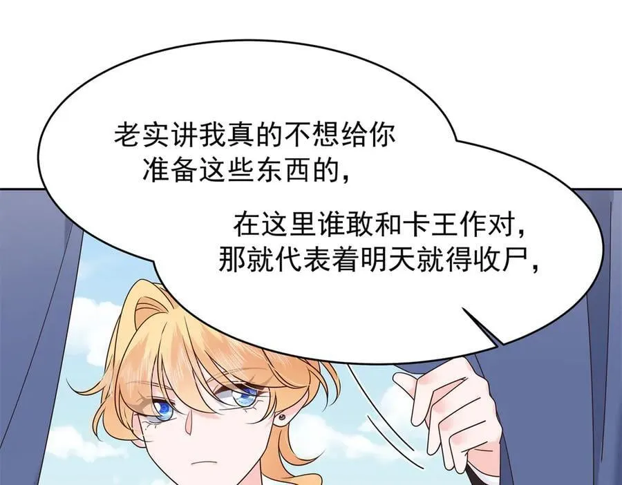 480 怎么是你！ 第72页
